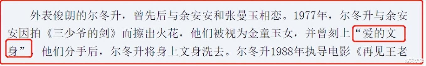 余安安|她与初恋赌气,闪婚嫁给周润发,结果婚后不到一年就被周润发赶走