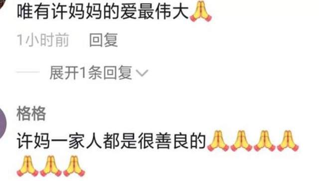 许敏|兄弟情深!许敏外甥云昊发声缅怀姚策,网友感慨许妈一家很善良