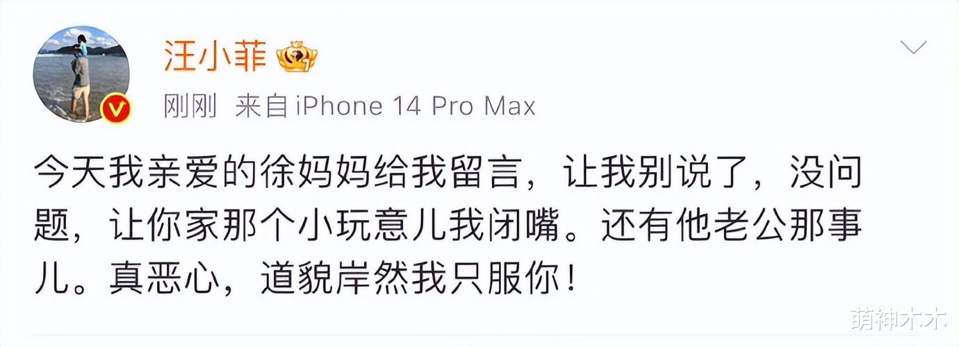 张兰|求饶了？张兰曝徐家姐妹吸毒还有证人，汪小菲发文证实S妈求和