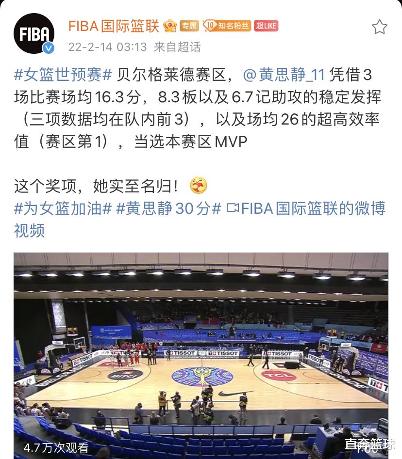 北京冬奥会|许利民不敢这么用！FIBA钦点黄思静MVP，郑薇没让姚明失望