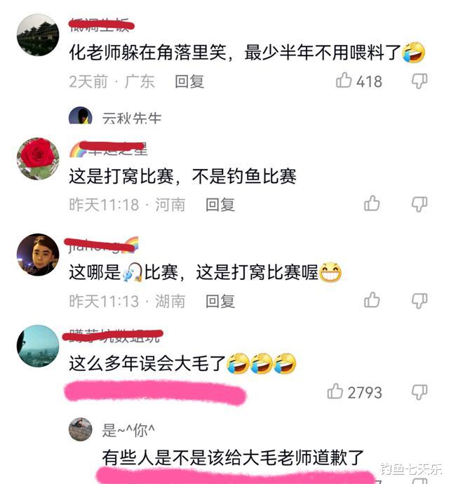 李大毛|王者之战再惹争议,垂钓选手成打窝机器,网友:欠李大毛一个道歉