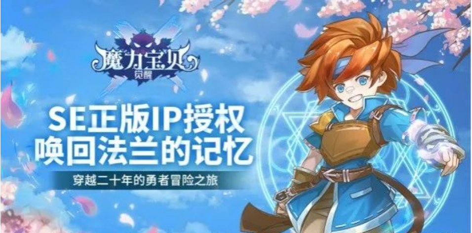 魔力宝贝|魔力宝贝:三端互通,重聚法兰城,重回巅峰