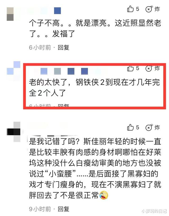 杨幂|37岁黑寡妇斯嘉丽近照,腿粗胯宽衰老明显,网友:老得太快啦