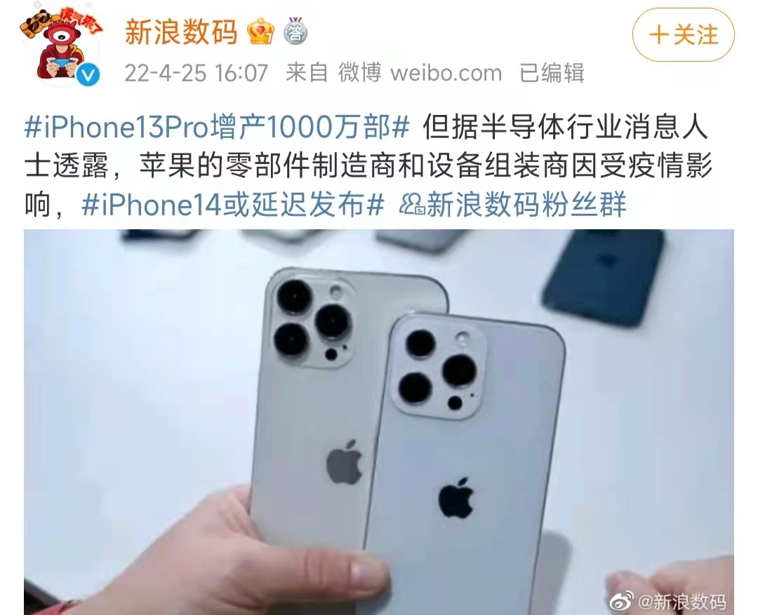 iphone13|iPhone 14或延迟发布，iPhone 13系列依然够用