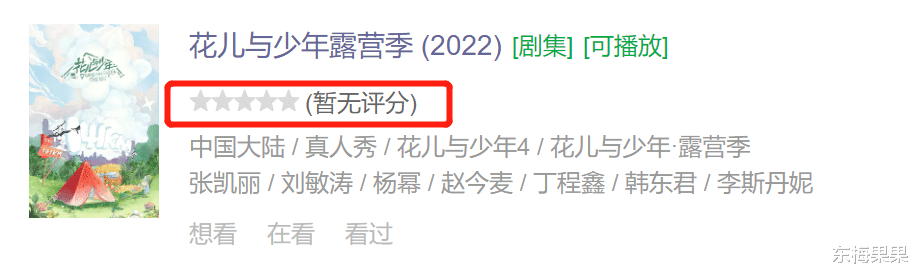 韩东君|它都凉了，内娱真是完蛋