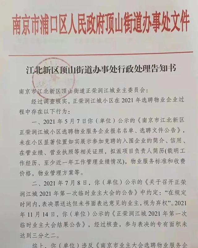 南昌|现在都流行换物业吗？然而这个神盘没换成……