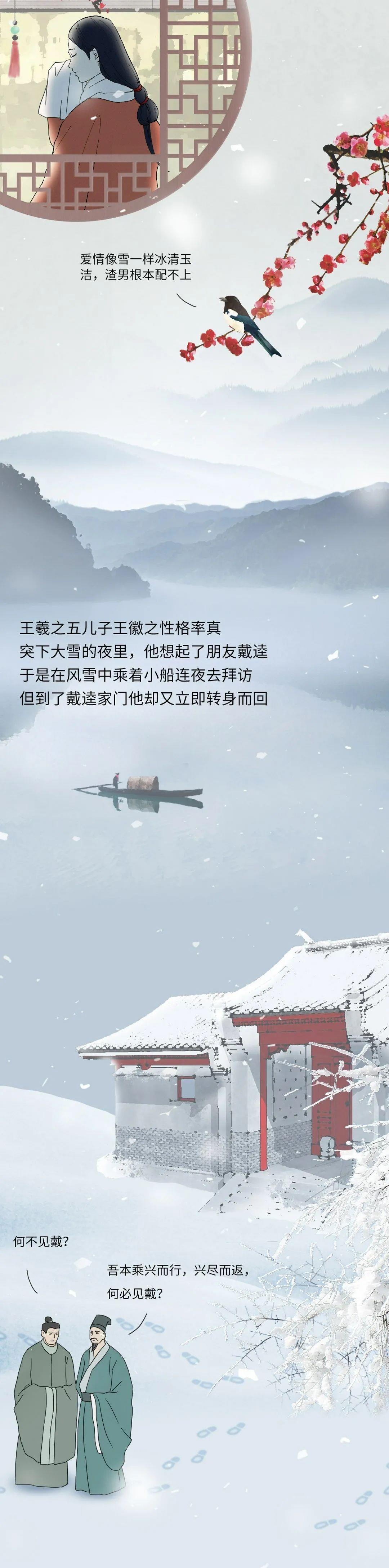 漫画|为什么人类一看到雪就会“兴奋”？一组漫画「科普」，涨知识了！