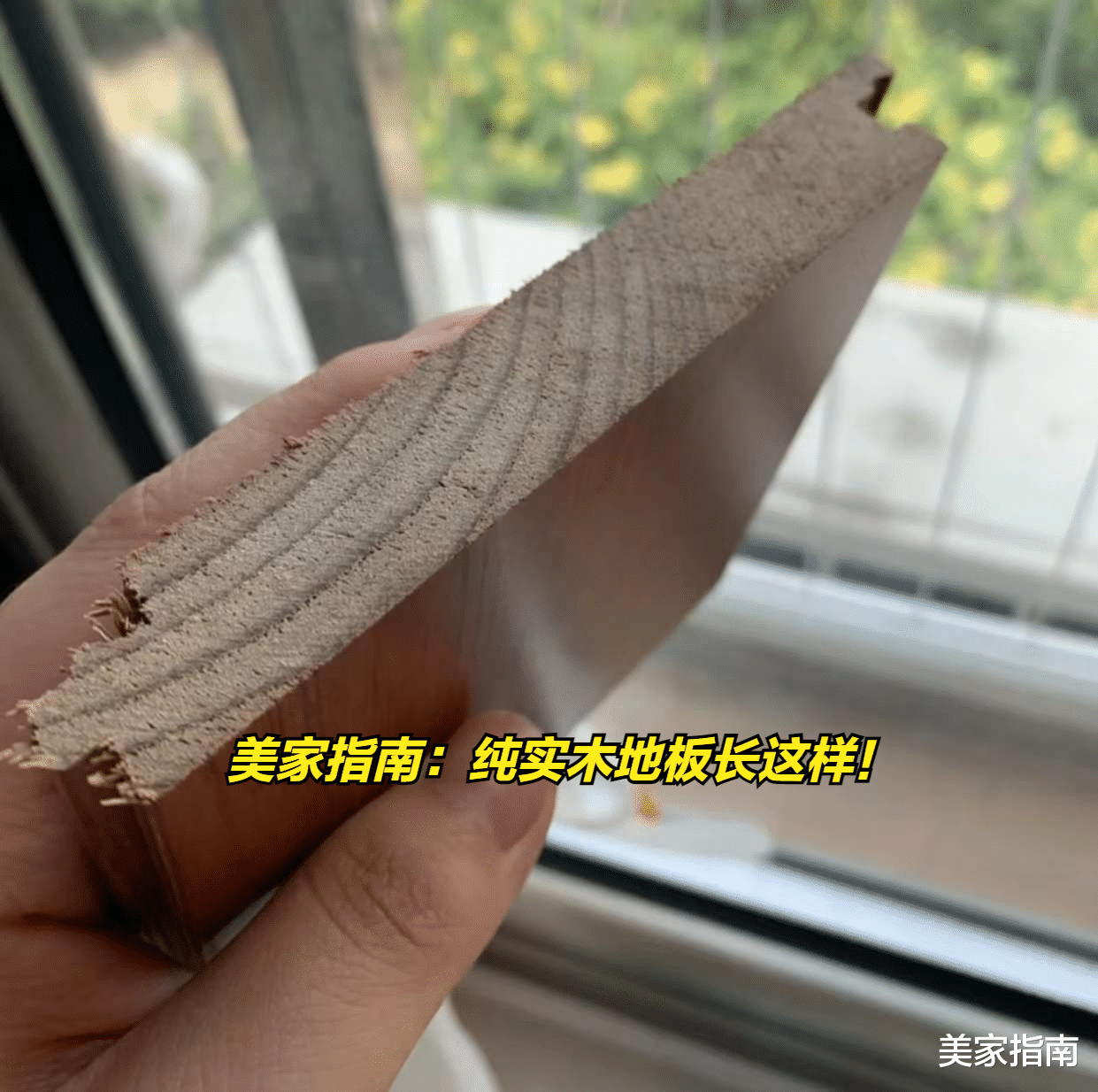 我家的瓷砖太凉了,如果再买一套房子,地面一定铺木地板