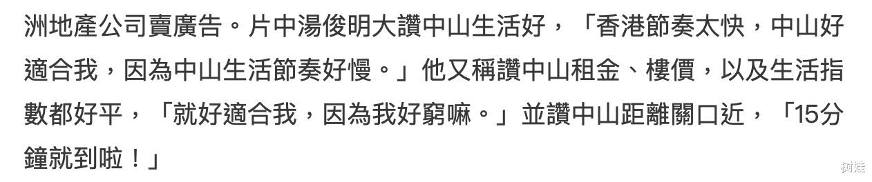 TVB|49岁TVB绿叶移居内地两年,自曝仍在租房住,转型做KOL发展不顺利