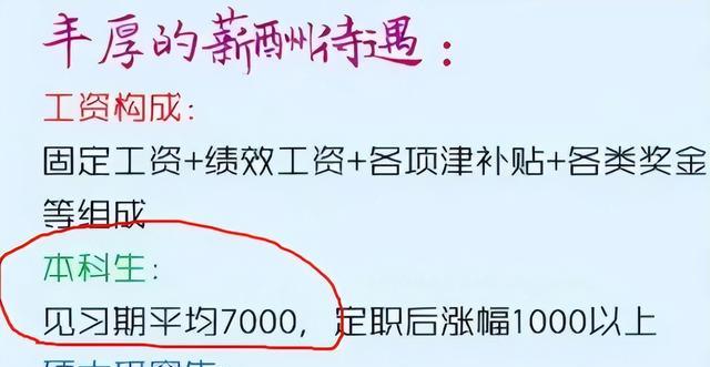 招聘|2022又一“公家饭”招聘了，5险1金月薪8000起，满足条件即可上岸
