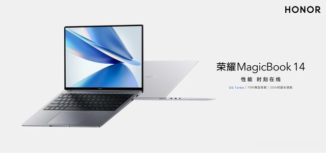 三体|荣耀MagicBook 14发布,虽没有换机的想法,但心动点依然满满