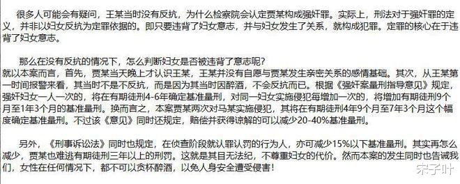男子受邀到朋友家中吃宵夜后,强迫与女邻居发生关系