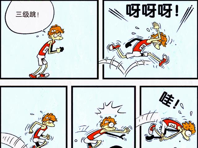 漫画|小衰化身“阳光大侠”闹运动会,比赛现场笑料百出