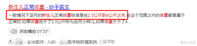 |恭喜!大杨哥喜得6.8斤公主,孩子正脸照曝光,五官随妈肤色随爹