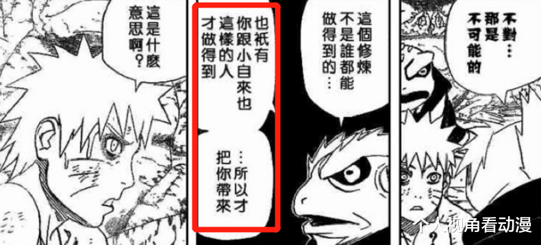 漩涡鸣人|火影忍者：为什么自来也从没和鸣人说过仙人模式？不打算教鸣人吗