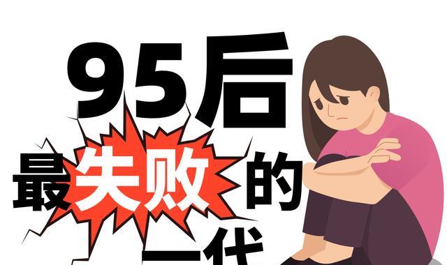 职业教育|九五后求职现状：“2021届找不到工作没啥，我2019的还在家躺着”