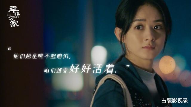 幸福到万家|《幸福到万家》万传家的结局，简直是大快人心！