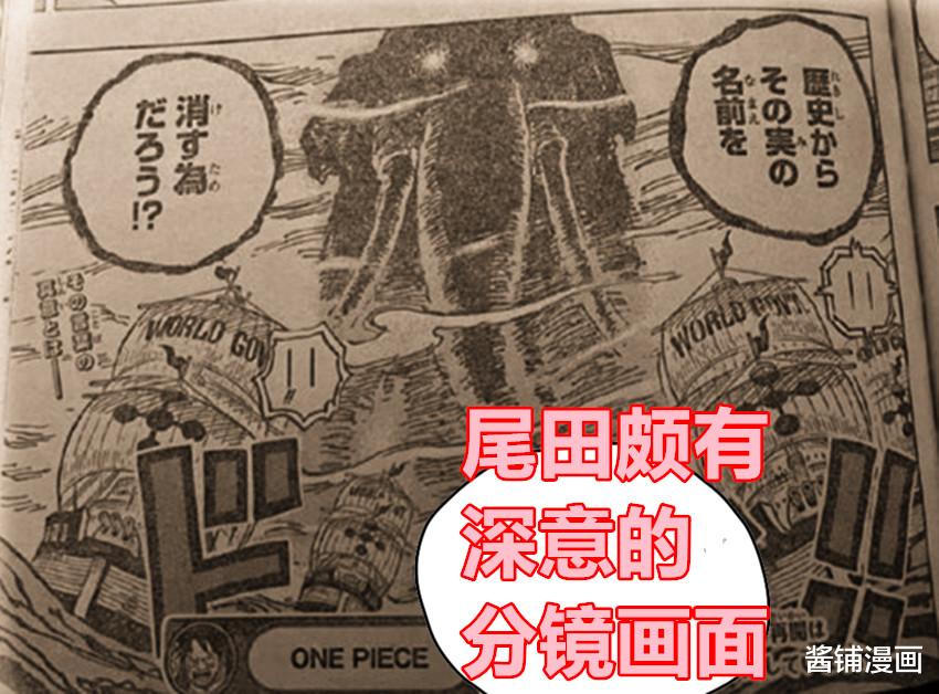 五老星|海贼王1037话，尾田暗示象主是传说级果实，五老星或要灭掉德雷克
