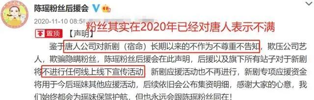 陈瑶|陈瑶与唐人影视结束合作关系，网友直言：但凡捧一下早火了