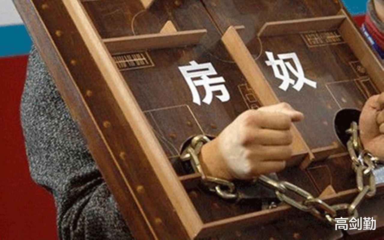 购房置业|我后悔买房了，如果没有买房该多好呀！