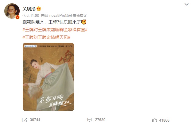 春晚|《王牌对王牌》周五开播,嘉宾发文庆祝回归,节目形式或迎新变化