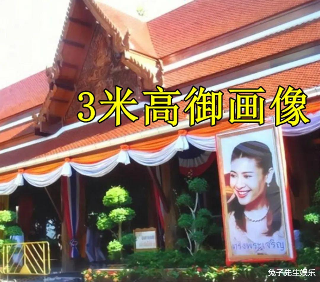 西拉米|泰王也是太重视储妃，西拉米登皇家海报，竟然同框年轻时的诗丽吉