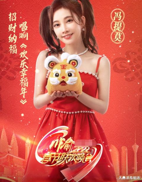 冯提莫|川渝春晚发布宣传海报！冯提莫带来亮点剧透，一身红裙年味浓郁