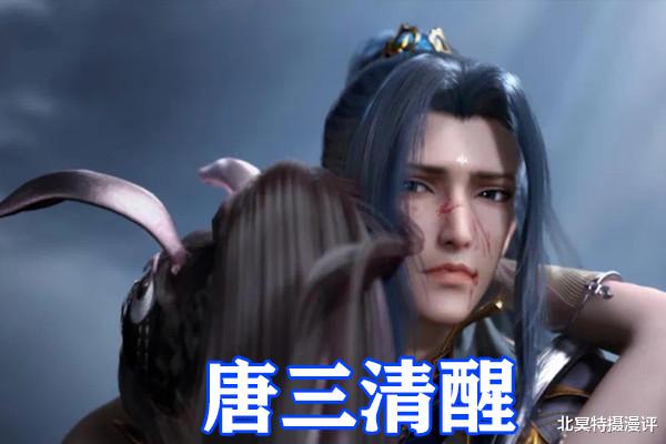 小舞|斗罗大陆：唐三黄昏形态暴走，无限火力斩杀虚幻之蛇，邪火凤凰爆发