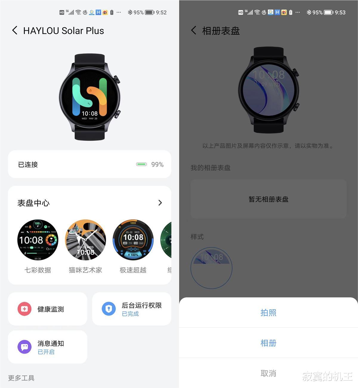 智能手表|没想到实惠型也能带上BT通话，HAYLOU Solar Plus开心体验