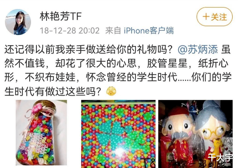 林艳芳|相恋16年恩爱依旧!娶了初恋的苏炳添知道:双向奔赴的爱情有多甜