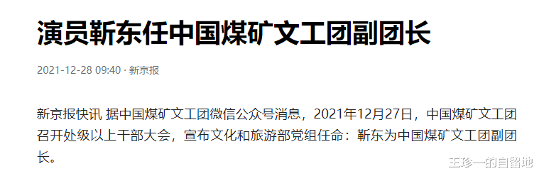 靳东|演员靳东：受不了江珊女儿满脸的嫌弃，余生不会辜负离异的李佳