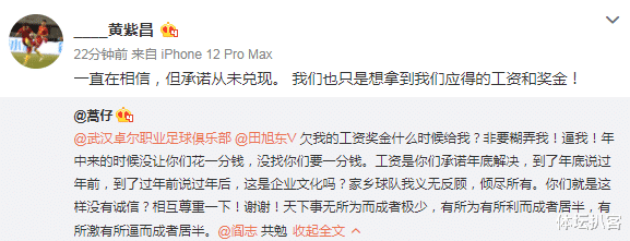 马刺队|武汉队球员集体逼宫！24岁国脚太惨了：1年内，遭遇球队解散+欠薪
