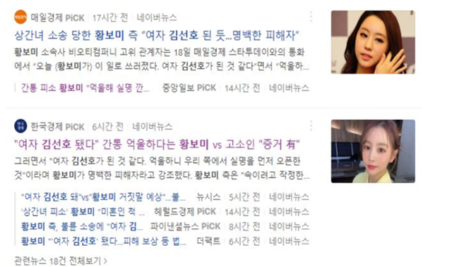 小三|女星黄宝美被曝当小三，正宫要起诉她，经纪公司发声明回应