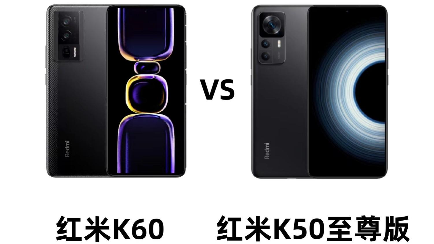 罗永浩|红米K60和K50至尊版价格都在3000元以内，到底该怎么选？