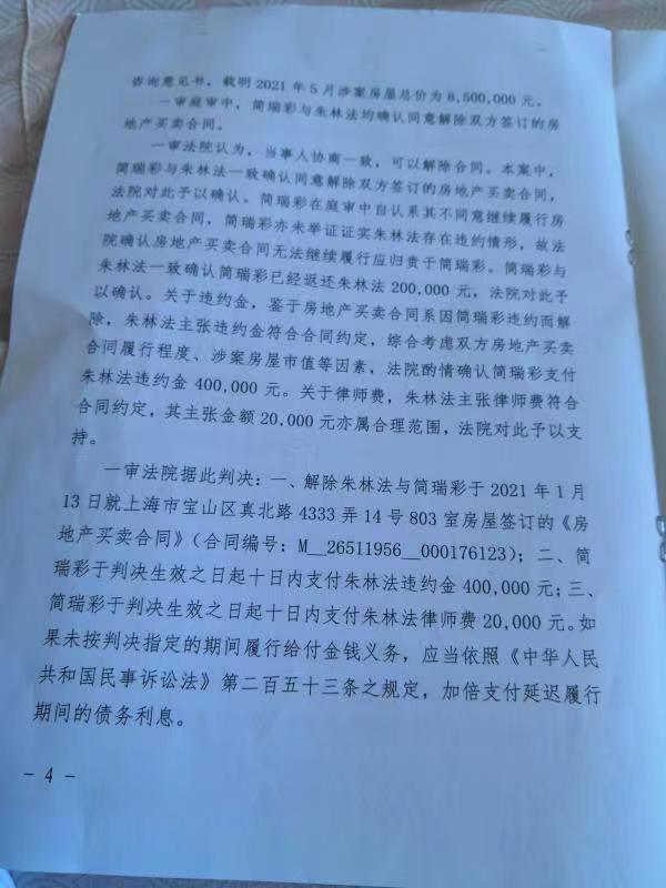 上海市|买卖房屋与司法公正,是不作为还是乱作为?