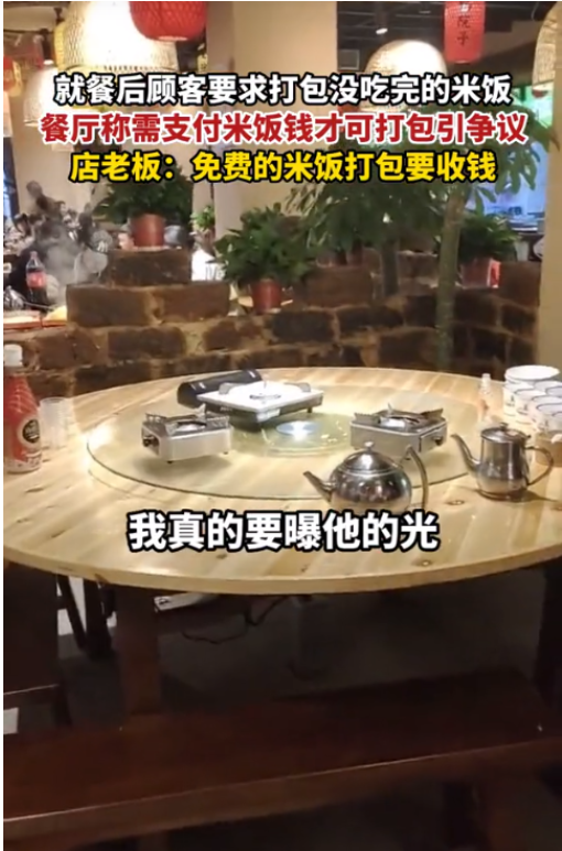湖南益阳,一女子带着十几个人来到某餐厅就餐,结果在用餐结束后,打包剩余米饭