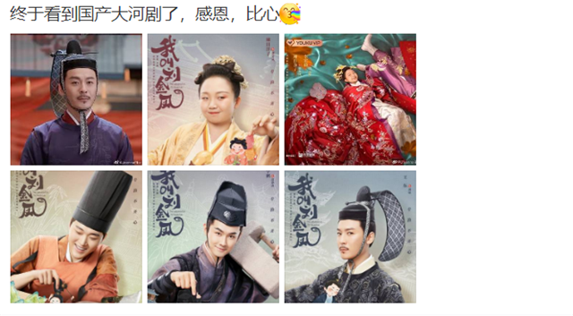 日本文化|《我叫刘金凤》未播就翻车，服化道全面倭化，网友举报要求禁播