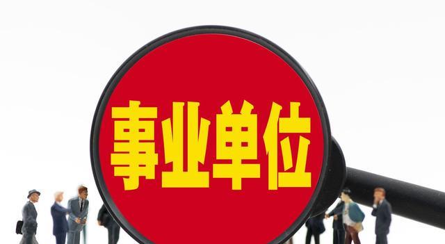 招聘|3月起,公务员、国企、机关单位正式招人,看看待遇怎么样?
