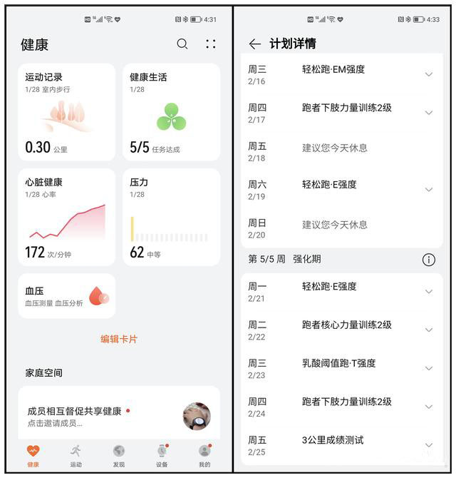watchgt|华为WATCH GT Runner简评 能打电话也是腕上跑步教练 NFC更便捷