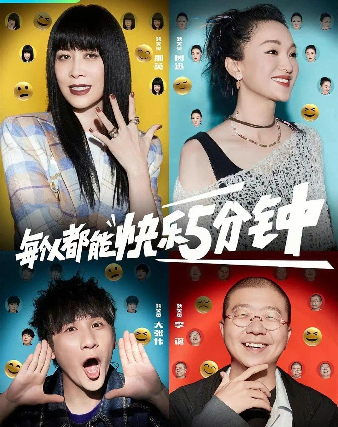 李诞|《脱口秀大会》李诞不拍灯被吐槽不公平,新人淘汰成本季意难平