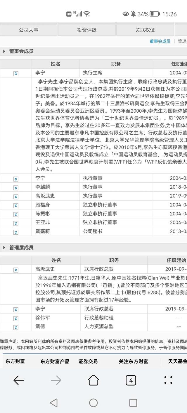 李宁|李宁新服装有点莫名其妙：我拿李宁当国货，李宁拿我当大佐！