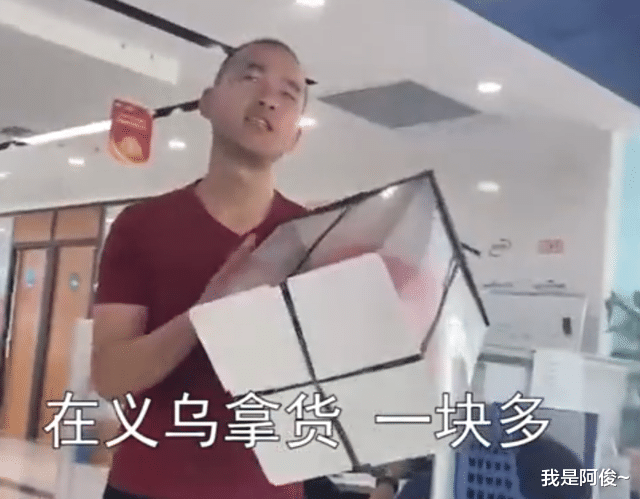 西安女生称收到男友高价礼物,同事一眼看穿:义乌拿货只要一块多