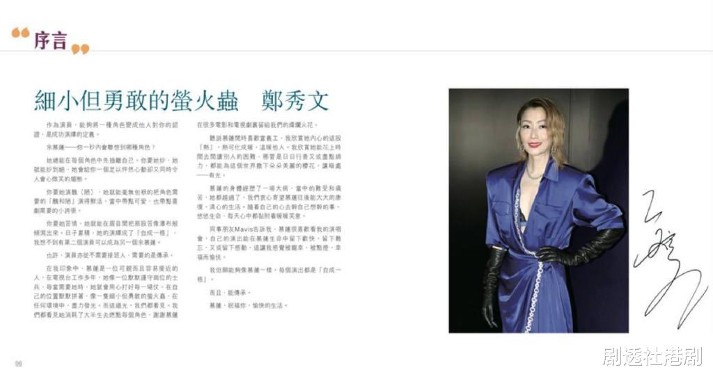 张卫国|知名港星自曝已立好遗嘱！名下财产全部捐出，出自传获郑秀文写序