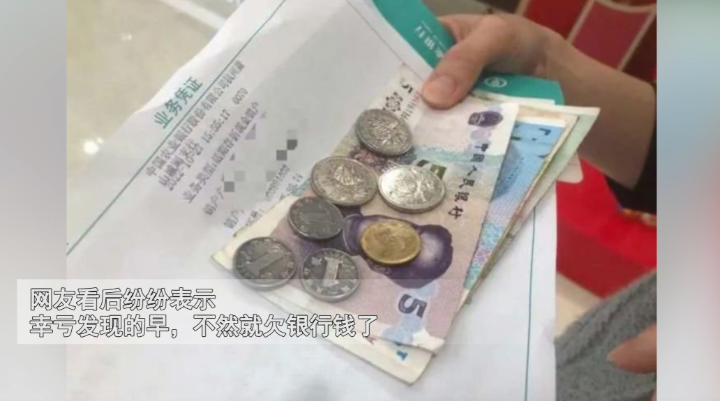 女子200元存银行15年只剩88块,巧立名目各种克扣,不赚钱还会欠钱