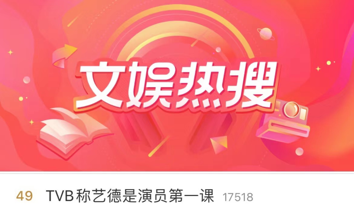 TVB|老厂牌新玩法, “神会玩”还得是TVB!