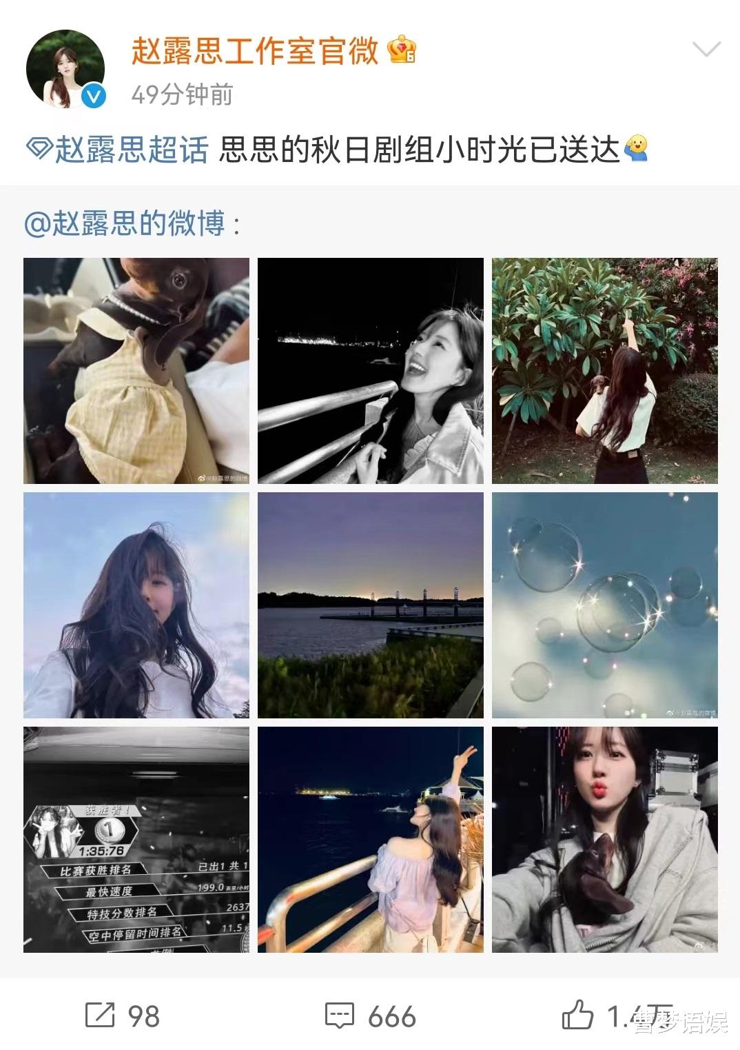 |赵露思晒秋日剧组生活照,遛狗赏花游戏三不误,大秀香肩对海比耶