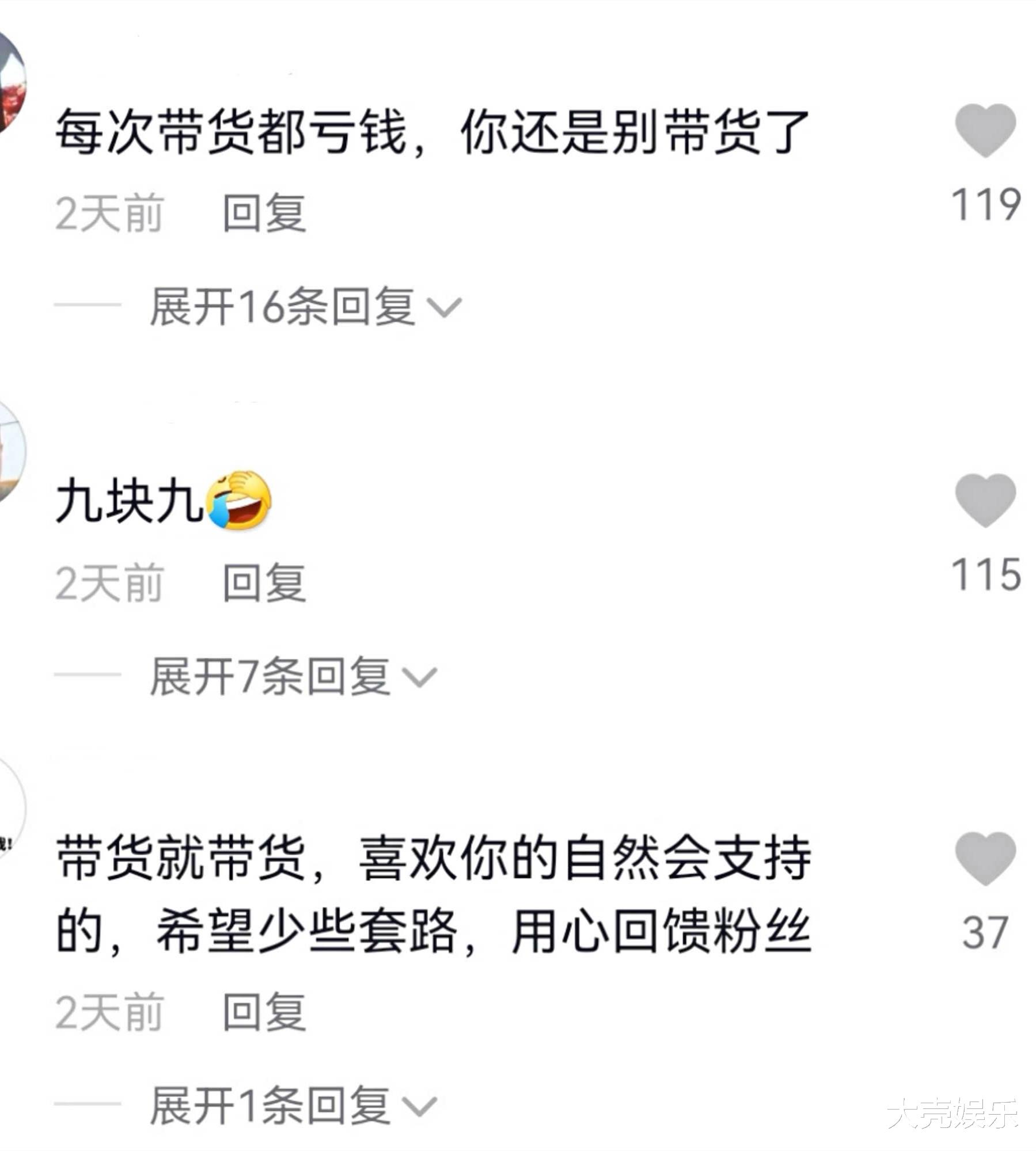 陈婷|曹颖回应手表风波：自己直播没有剧本，也从来不玩套路