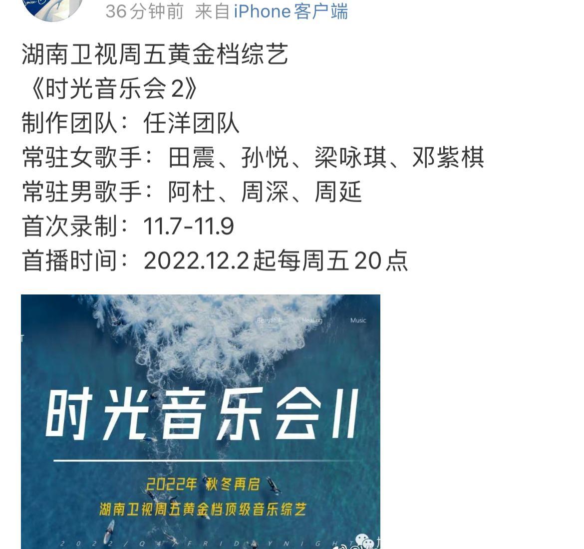 时光音乐会2|《时光音乐会2》开录在即,七位常驻嘉宾将展开时光信件