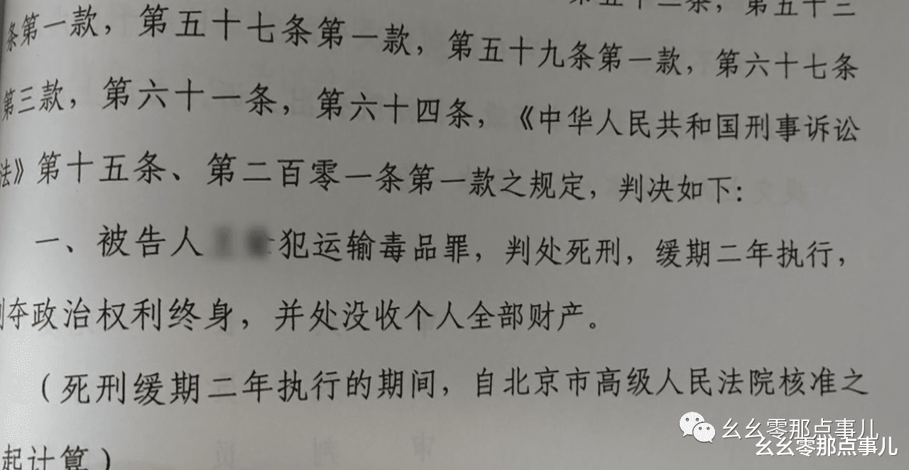 运输毒品6千余克,仨90后毒贩在北京当庭受审!两人被判死缓