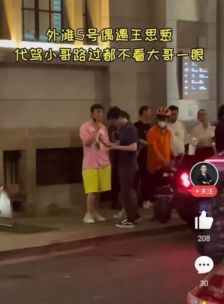 王思聪|王思聪:自认为一线明星,却在上海外滩五号被外卖小哥无视很尴尬